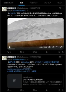 アイヌ民族関連のSNS投稿、内閣官房5年間なし　「誹謗中傷の恐れ」理由に