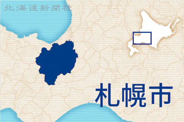 東海大札幌高野球部　部員の飲酒・喫煙で１カ月間の対外試合禁止処分